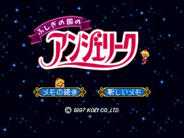 Fushigi no Kuni no Angelique (JP) screen shot title